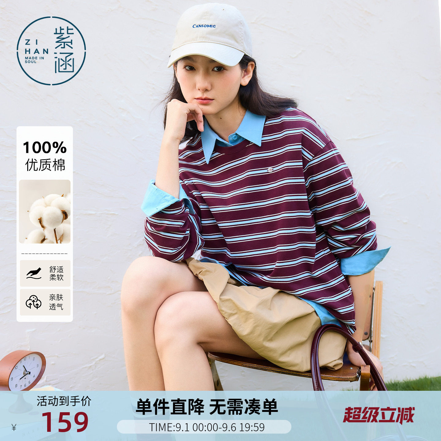 紫涵纯棉复古撞色条纹长袖T恤女春季新款宽松慵懒感显瘦圆领上衣图片