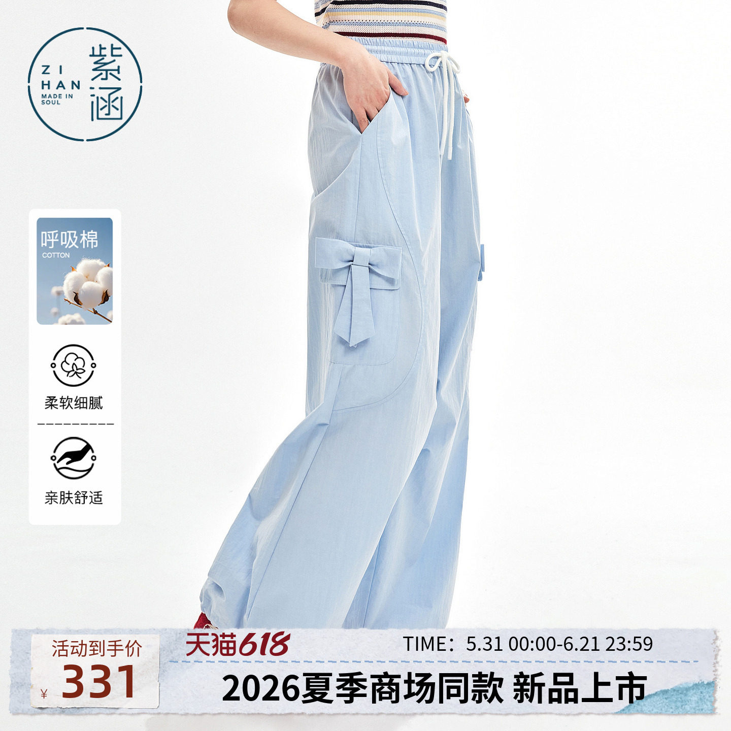紫涵蓝色工装阔腿裤女2026年夏季新款抽绳腰头蝴蝶结束脚休闲长裤