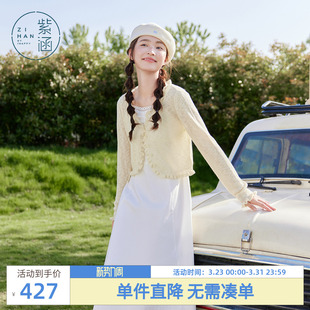 新款 紫涵吊带连衣裙花边长袖 女2026春季 套装 叠穿纯色两件套 开衫