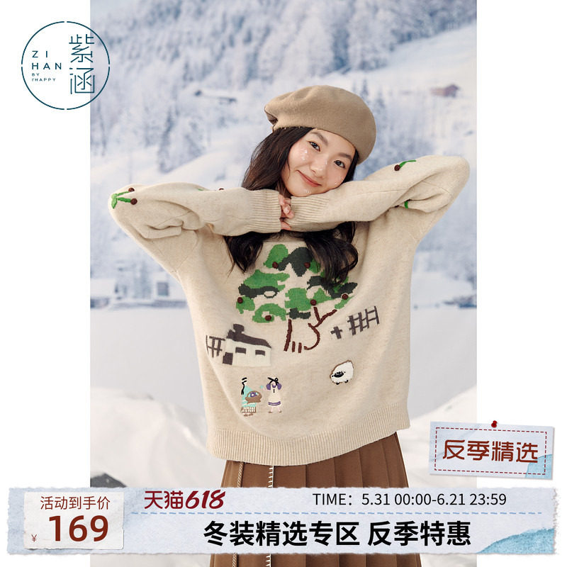 紫涵手工牧场圆领羊毛毛衣女冬季新款宽松慵懒感套头针织衫上衣