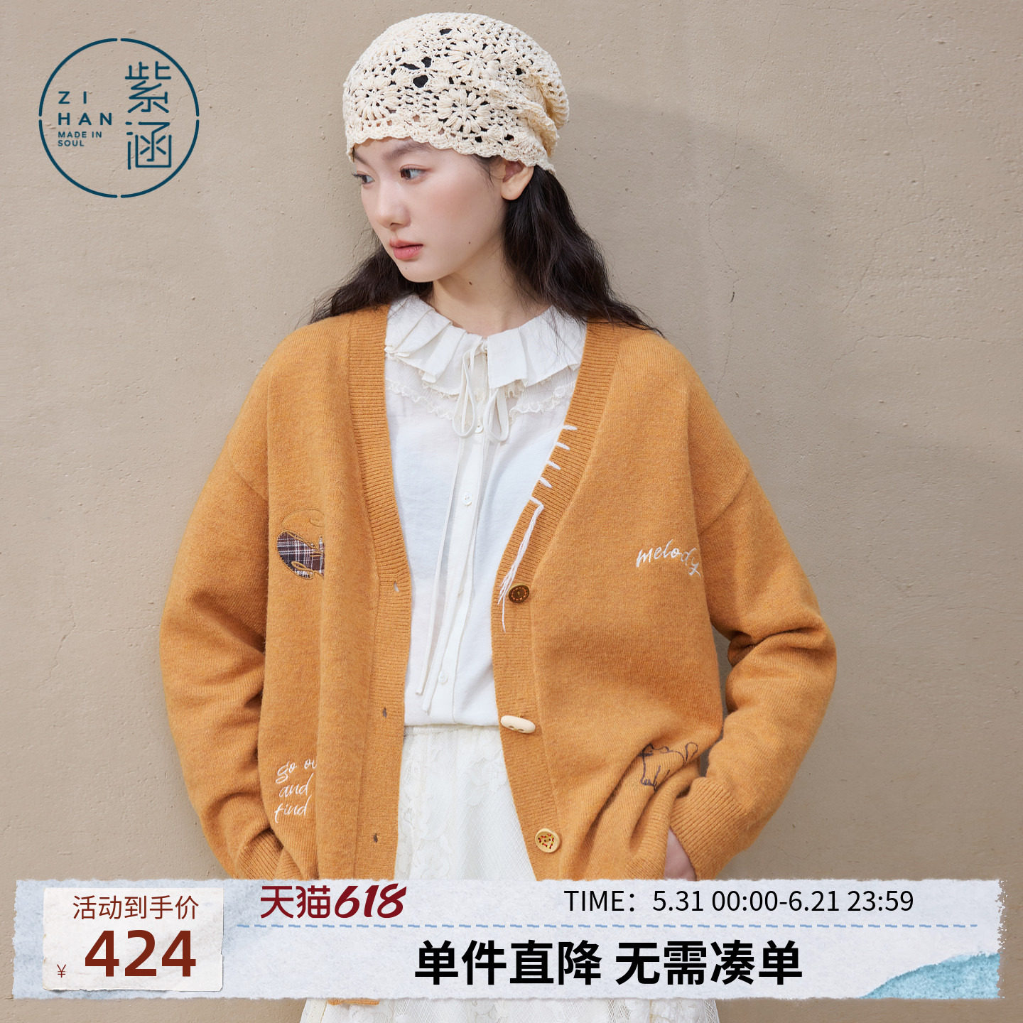 紫涵复古游牧风氛围感v领刺绣针织衫女2026春装新款针织开衫外搭