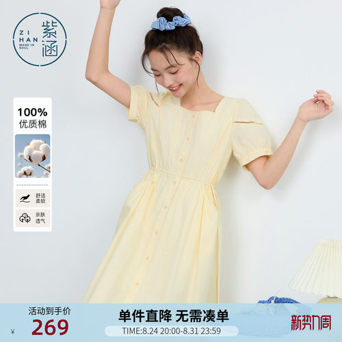 紫涵全棉方领短袖连衣裙女2026夏季新款系绳收腰单排扣a字中长裙