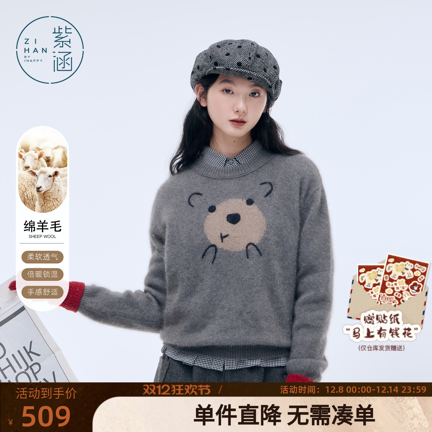 紫涵灰色羊毛圆领毛衣女2025冬季新款可爱小熊刺绣套头针织衫上衣