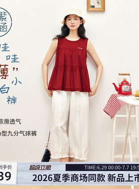 【哇哇薄小白裤】紫涵阔腿九分气球裤女2026夏季新款木耳边休闲裤
