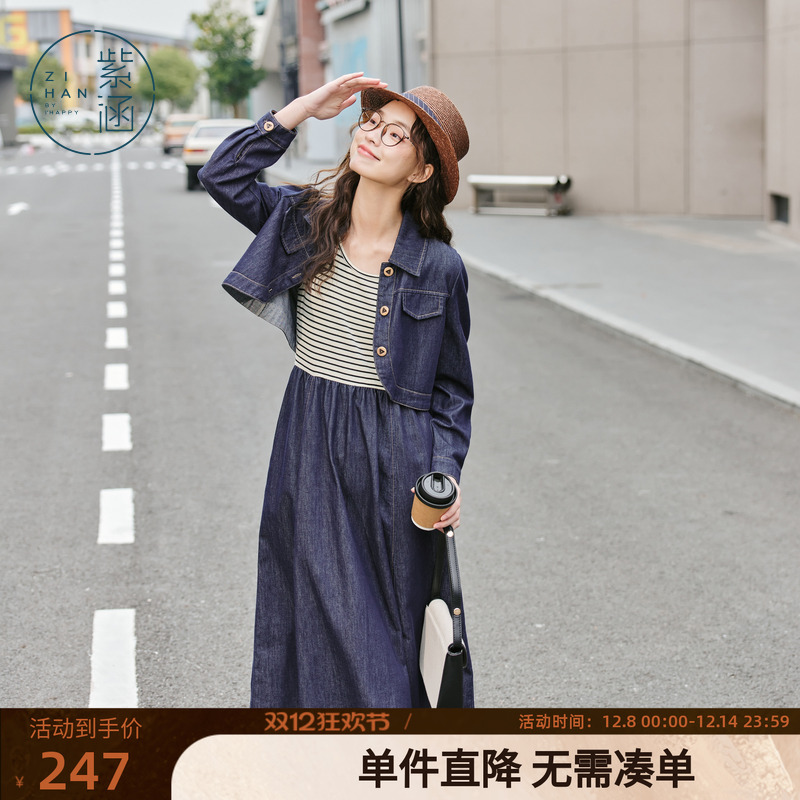 紫涵针织拼接连衣裙深牛仔蓝短外套两件套女春秋季新款休闲套装裙