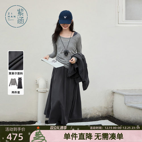 紫涵一字肩针织衫上衣背心连衣裙两件套装女春秋季新款通勤淡人风