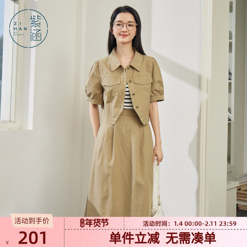 紫涵短袖衬衫半身裙套装女夏季新款森系休闲简约外套中长裙两件套