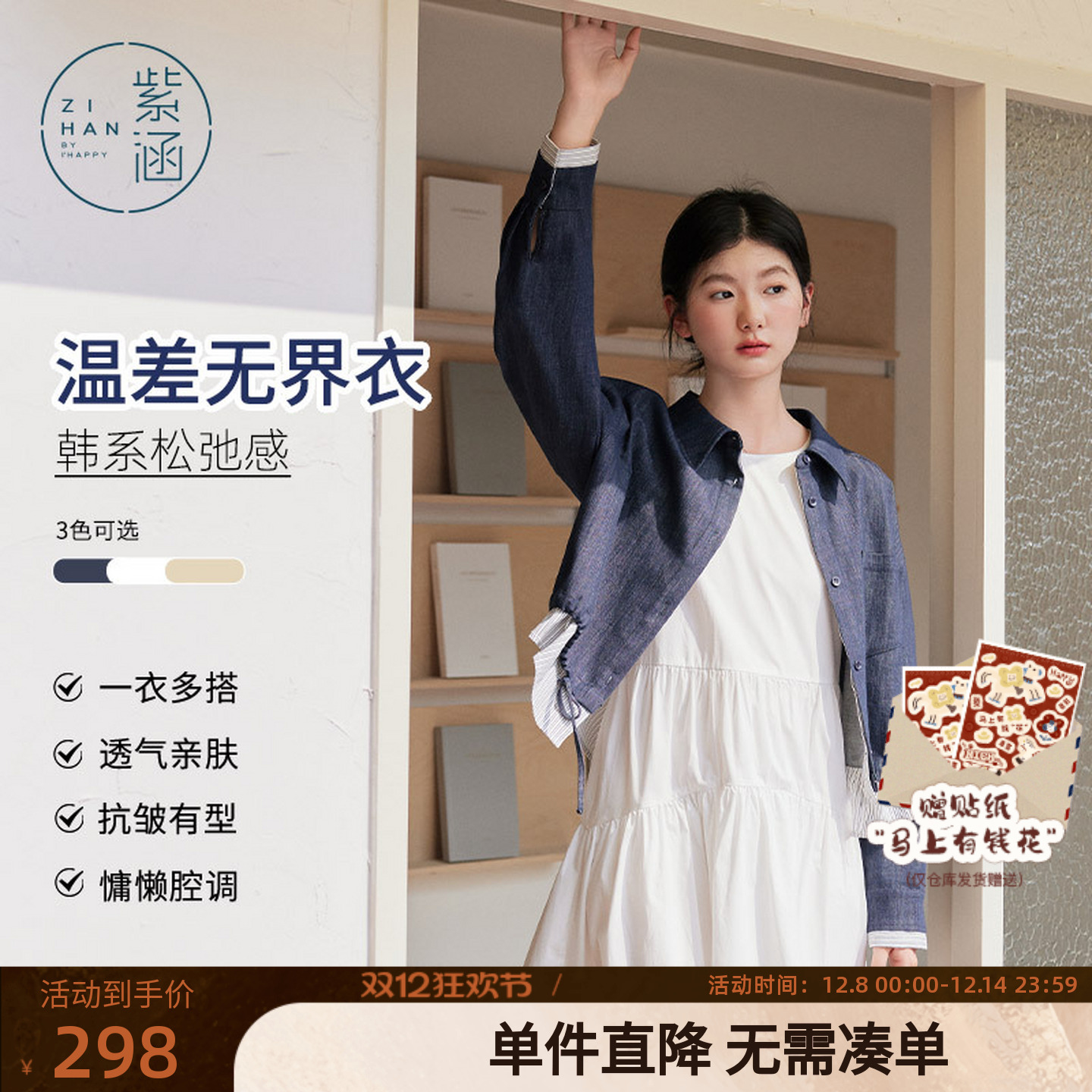 紫涵假两件撞色条纹衬衫外套女2025年秋季新款韩系高级感拼接上衣