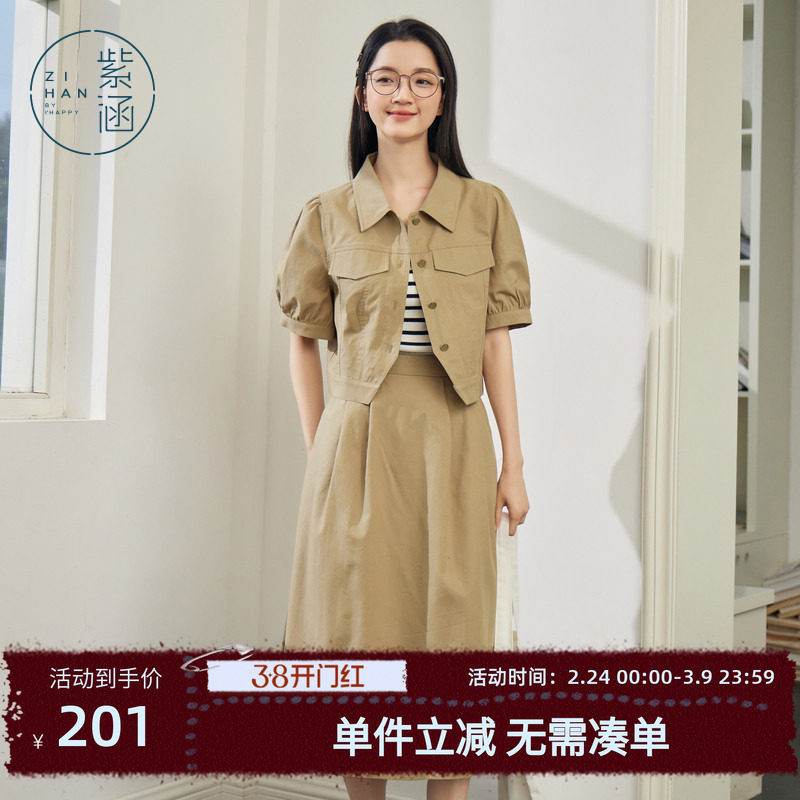 紫涵短袖衬衫半身裙套装女夏季新款森系休闲简约外套中长裙两件套