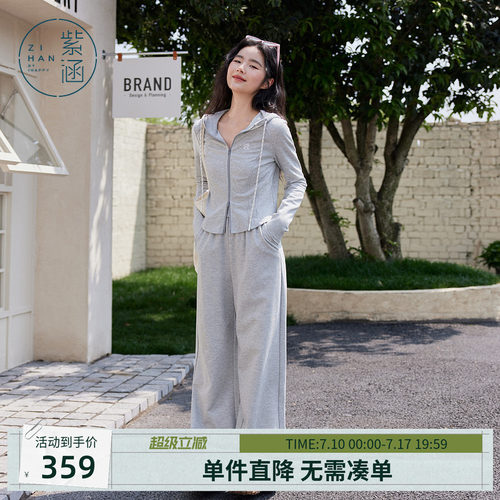 紫涵韩系运动休闲针织卫衣裤套装女春秋新款连帽外套阔腿裤两件套