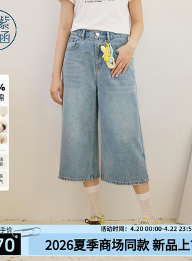 紫涵纯棉七分牛仔裤女2026年夏季新款复古水洗蓝色阔腿遮肉休闲裤