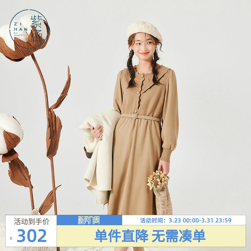 紫涵温柔风毛织拼接连衣裙冬季新款波浪边绣花领口收腰A字中长裙