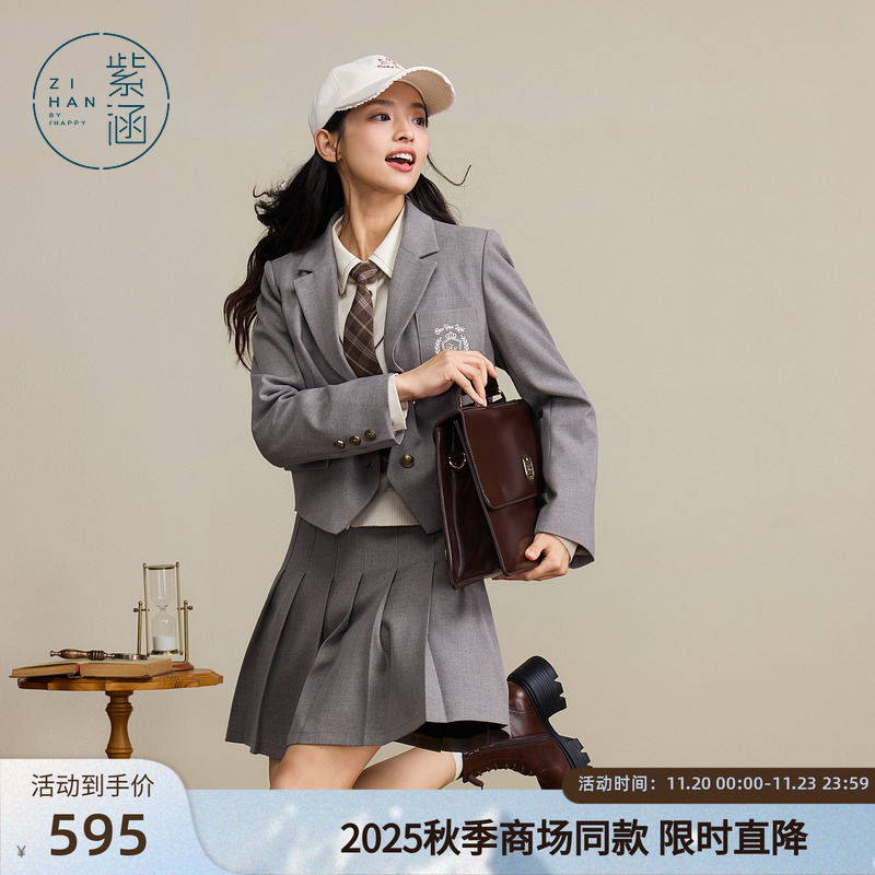 紫涵学院风西装套装裙女2025秋季新款一整套穿搭外套百褶裙两件套