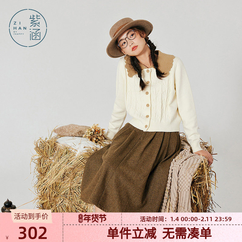 紫涵立体肌理花纹毛织开衫女冬季新款花边撞色大翻领针织衫外套,女装/女士精品,毛针织衫,淘宝优惠券,粉丝福利购,淘宝优惠卷