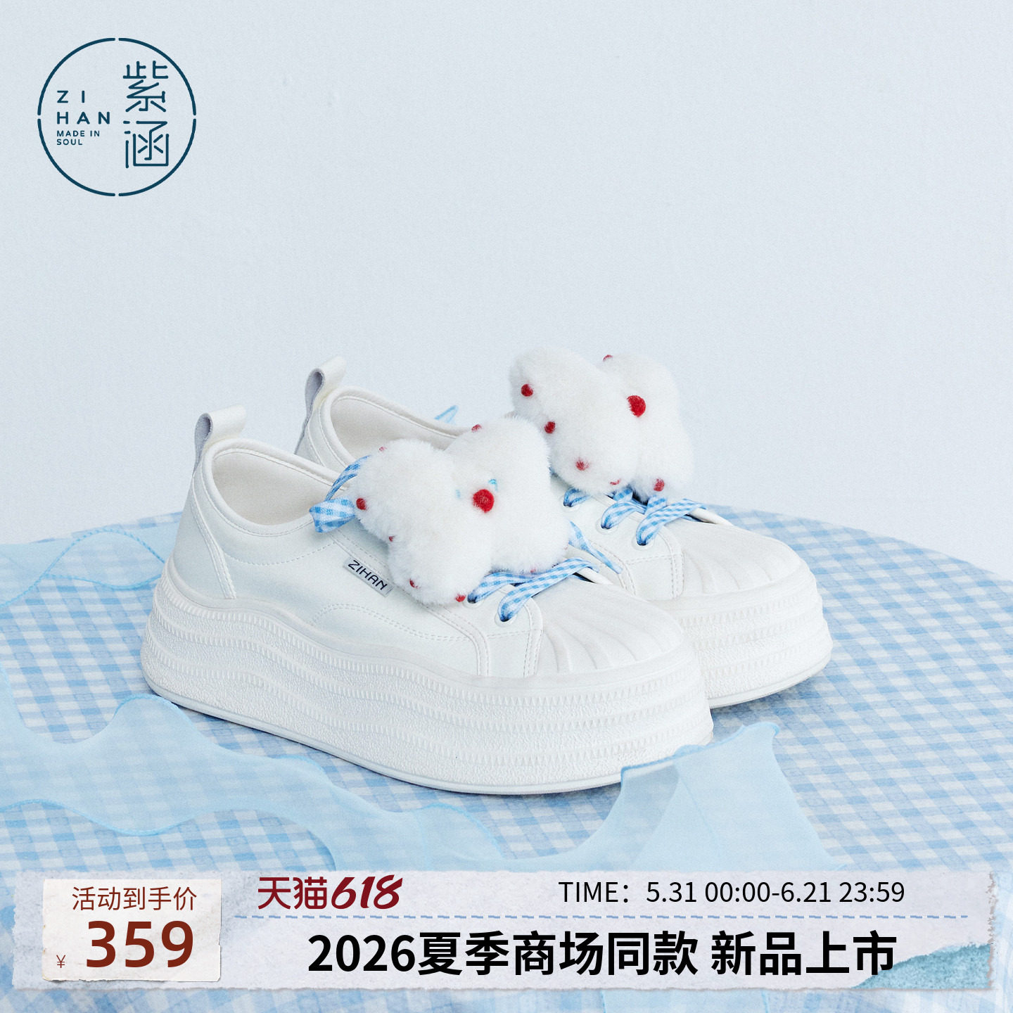 紫涵白色贝壳头板鞋女2026年夏季新款毛绒装饰蓝白格纹系带休闲鞋