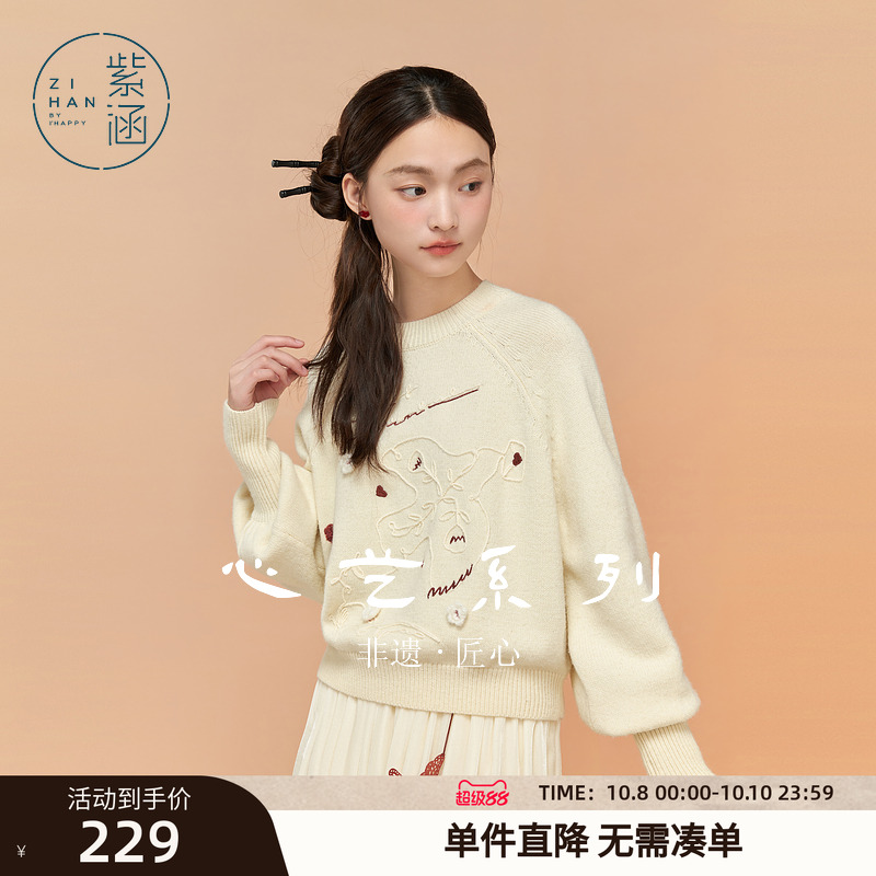 紫涵圆领套头针织衫女冬季新款手工钩花宽松慵懒感休闲长袖短毛衣