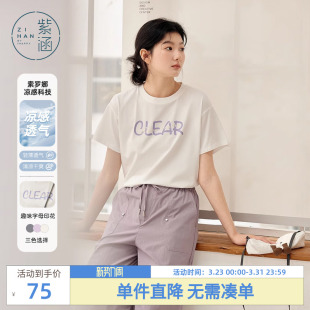 经典 新款 百搭宽松通勤上衣 圆领T恤女士夏季 紫涵凉感字母印花短袖