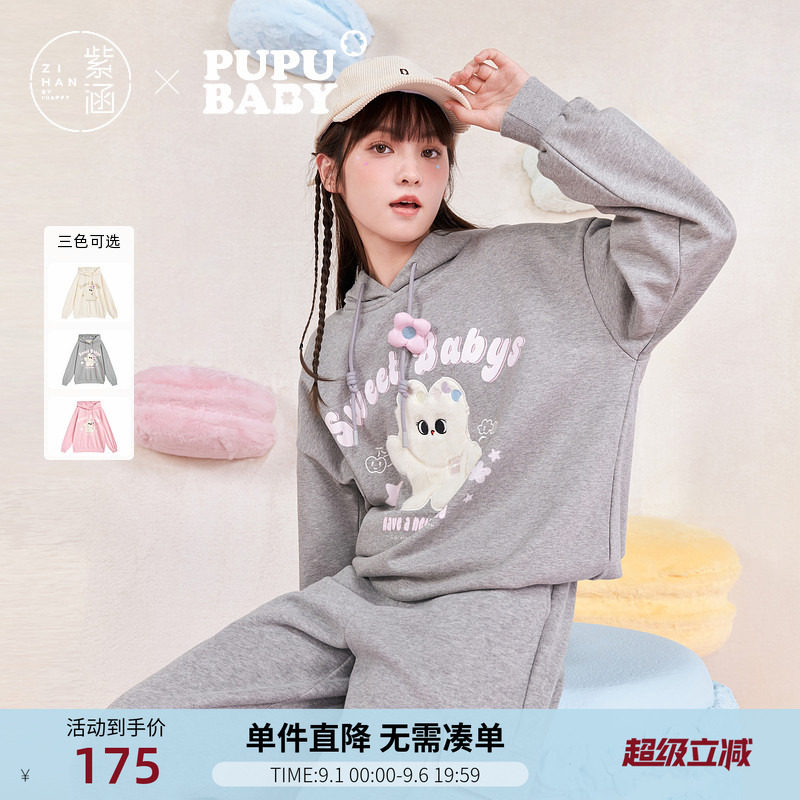 【奶噗噗联名】紫涵卡通刺绣连帽卫衣女冬季新款可爱宽松套头上衣