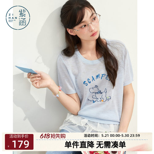 紫涵罗纹圆领短袖T恤女2026年夏季新款薄透叠穿小狗字母刺绣罩衫