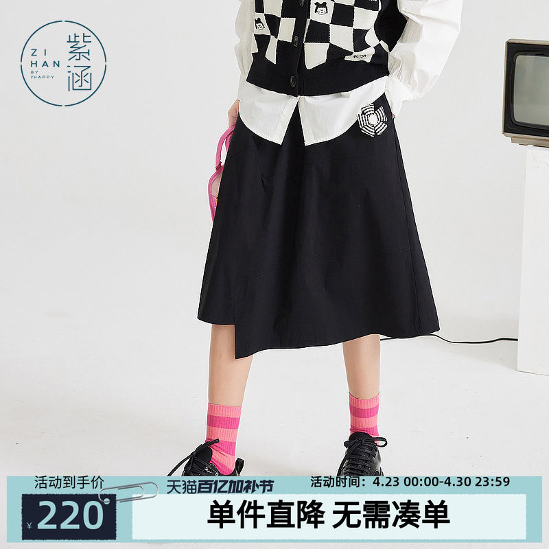 紫涵百搭运动半身裙中长款A字散摆松紧腰春秋新款小众黑色半裙