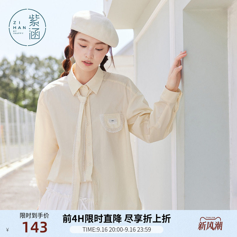 紫涵蕾丝花边领带黄色衬衫外套女秋季新款甜美宽松显瘦长袖衬衣图片
