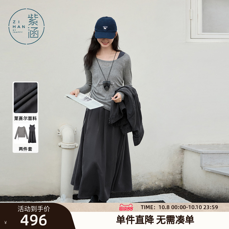 紫涵一字肩针织衫上衣背心连衣裙两件套装女春秋季新款通勤淡人风