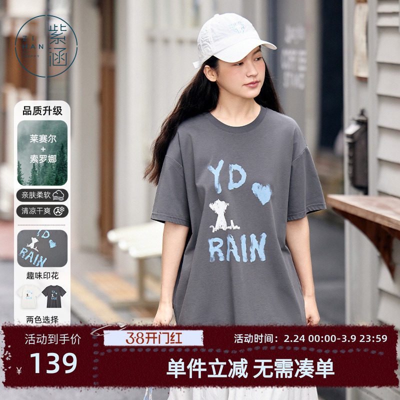 紫涵小狗字母印花白色短袖T恤女士夏季新款宽松慵懒休闲百搭上衣