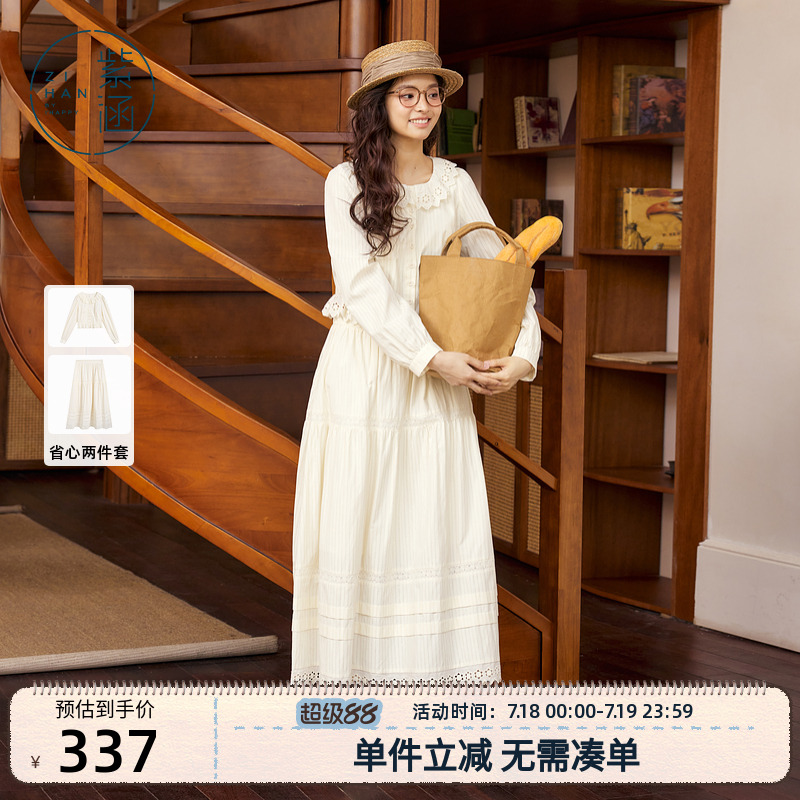 紫涵镂空花边条纹衬衫半身裙两件套女秋季新款休闲上衣下裙套装裙