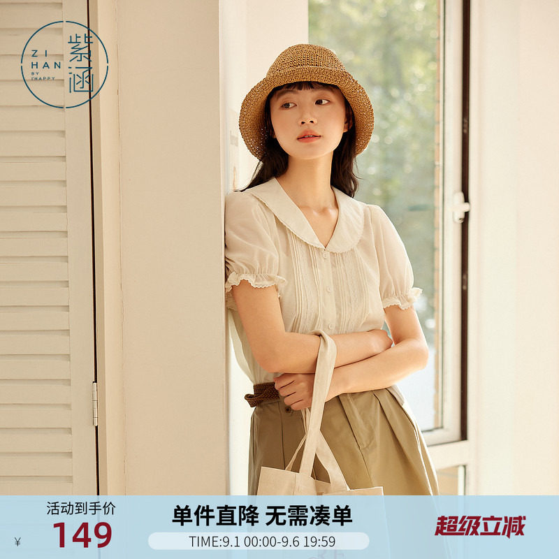 紫涵花边娃娃领泡泡袖衬衫女夏季新款法式甜美蕾丝风琴褶米白上衣图片