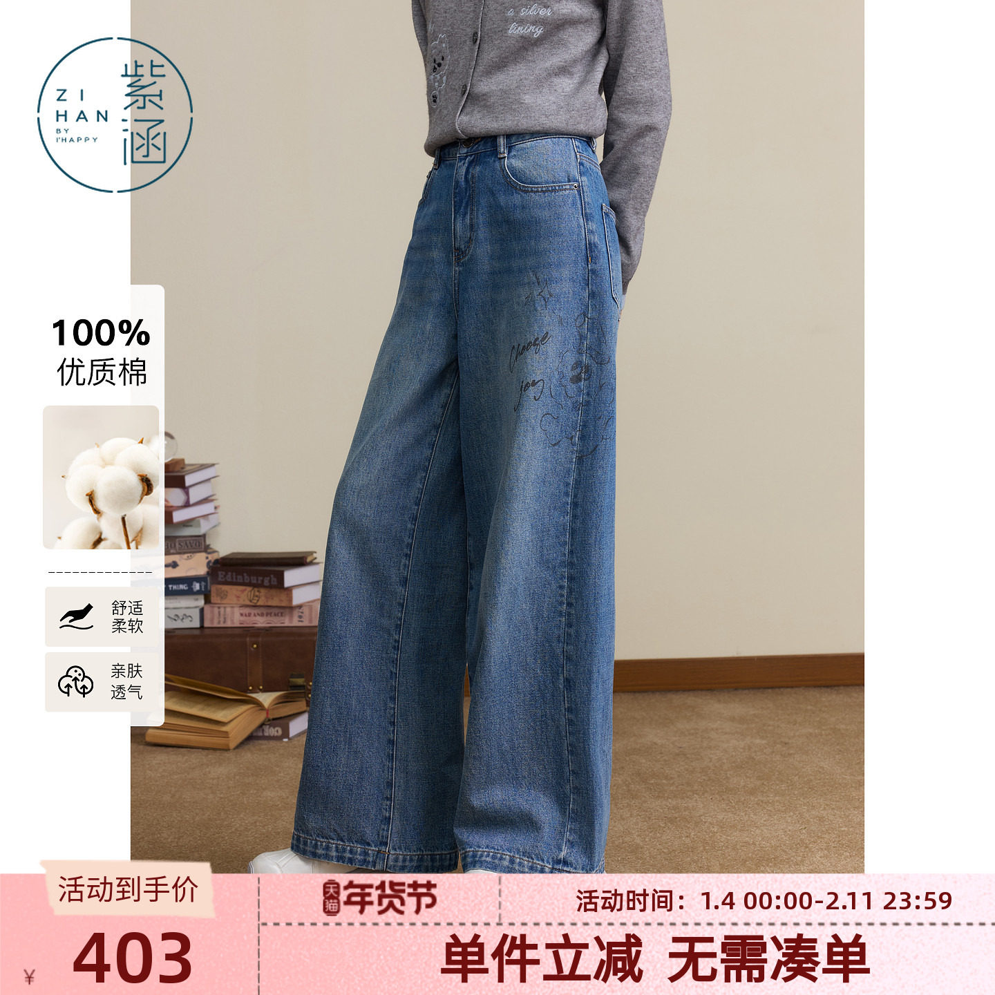 紫涵100%纯棉阔腿牛仔裤女士秋季新款高腰宽松显瘦印花浅蓝休闲裤,女装/女士精品,牛仔裤,淘宝优惠券,粉丝福利购,淘宝优惠卷