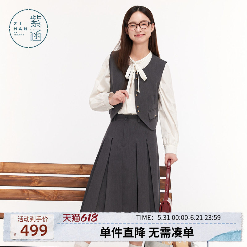 紫涵学院风短款马甲外套中长款a字百褶裙两件休闲套装女秋季新款