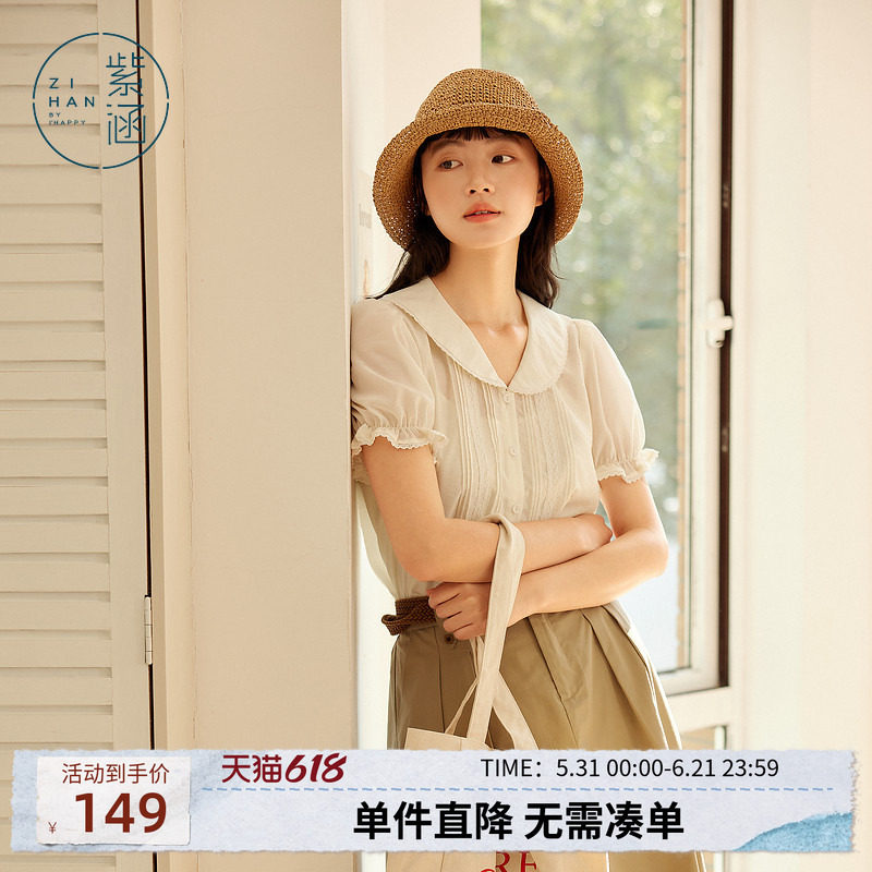 紫涵花边娃娃领泡泡袖衬衫女夏季新款法式甜美蕾丝风琴褶米白上衣