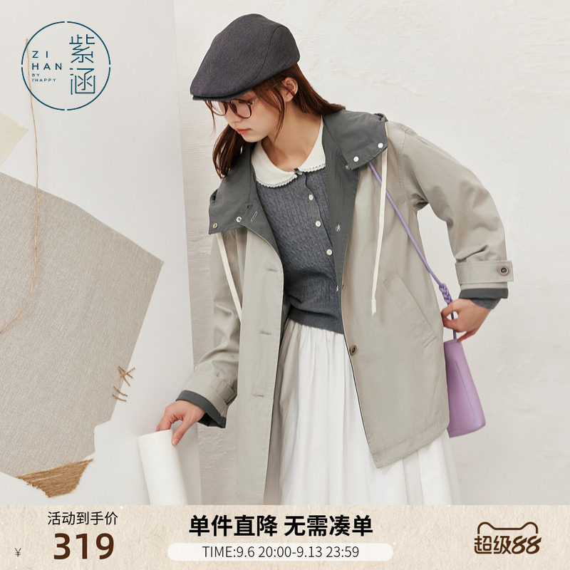 紫涵直筒宽松连帽灰色风衣女秋季新款简约通勤休闲撞色一手长外套