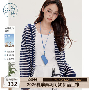 紫涵亚麻条纹连帽长袖开衫女2026年夏季新款薄款透气宽松叠穿毛衫