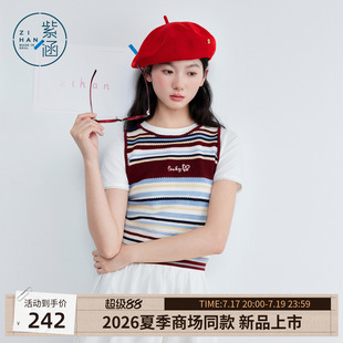 紫涵彩色条纹背心毛衫女2026夏季新款设计感绣花修身显瘦针织吊带