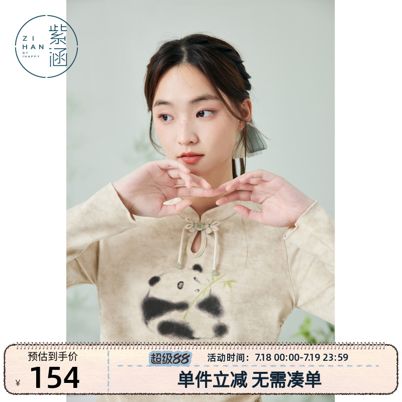 紫涵新中式立领盘扣上衣女春秋季新款可爱熊猫印花长袖打底衫小衫