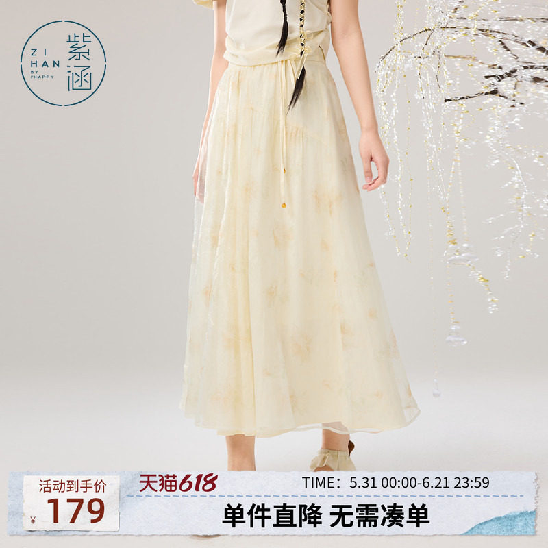 紫涵新中式网纱印花半身裙女士夏季新款禅意高腰显瘦中长款a字裙