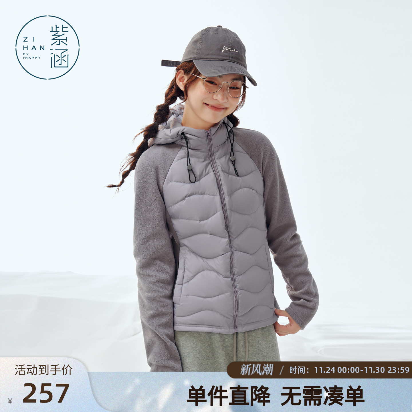 紫涵户外轻薄连帽羽绒服女冬季新款短款直充绒拼接鸭绒修身外套