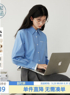 紫涵撞色拼接蓝色长袖衬衫女士秋季新款高智简约通勤刺绣纯棉衬衣