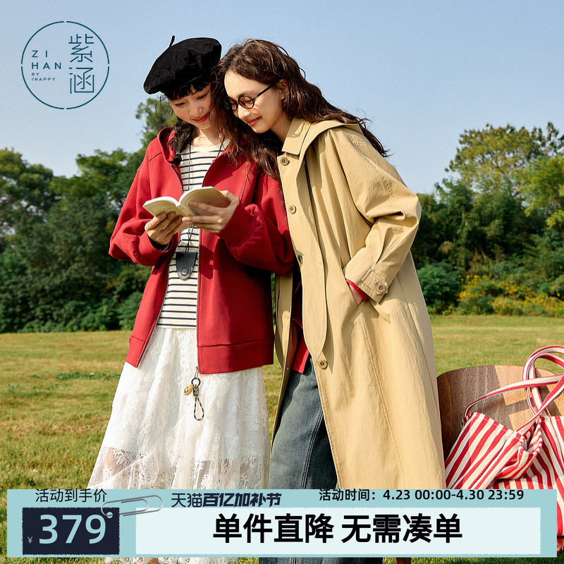 紫涵翻领连帽中长款风衣女春秋季新款宽松休闲单排扣显瘦过膝外套