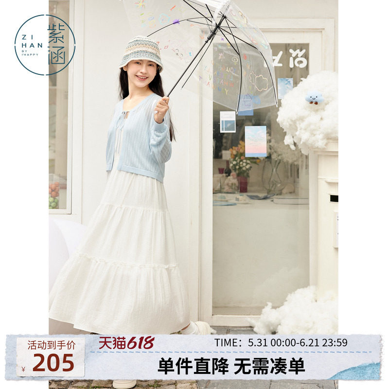 紫涵白色镂空系带长袖遮阳罩衫女夏季新款外搭吊带裙V领针织开衫