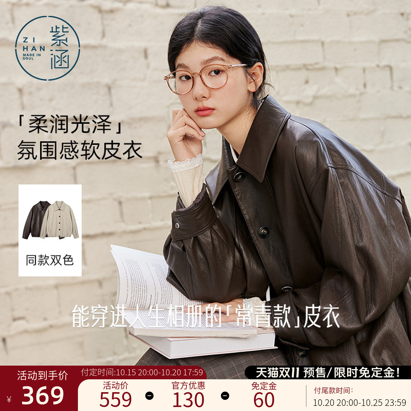 紫涵短款咖色翻领pu皮衣2026秋季新款复古松弛单排扣宽松夹克外套