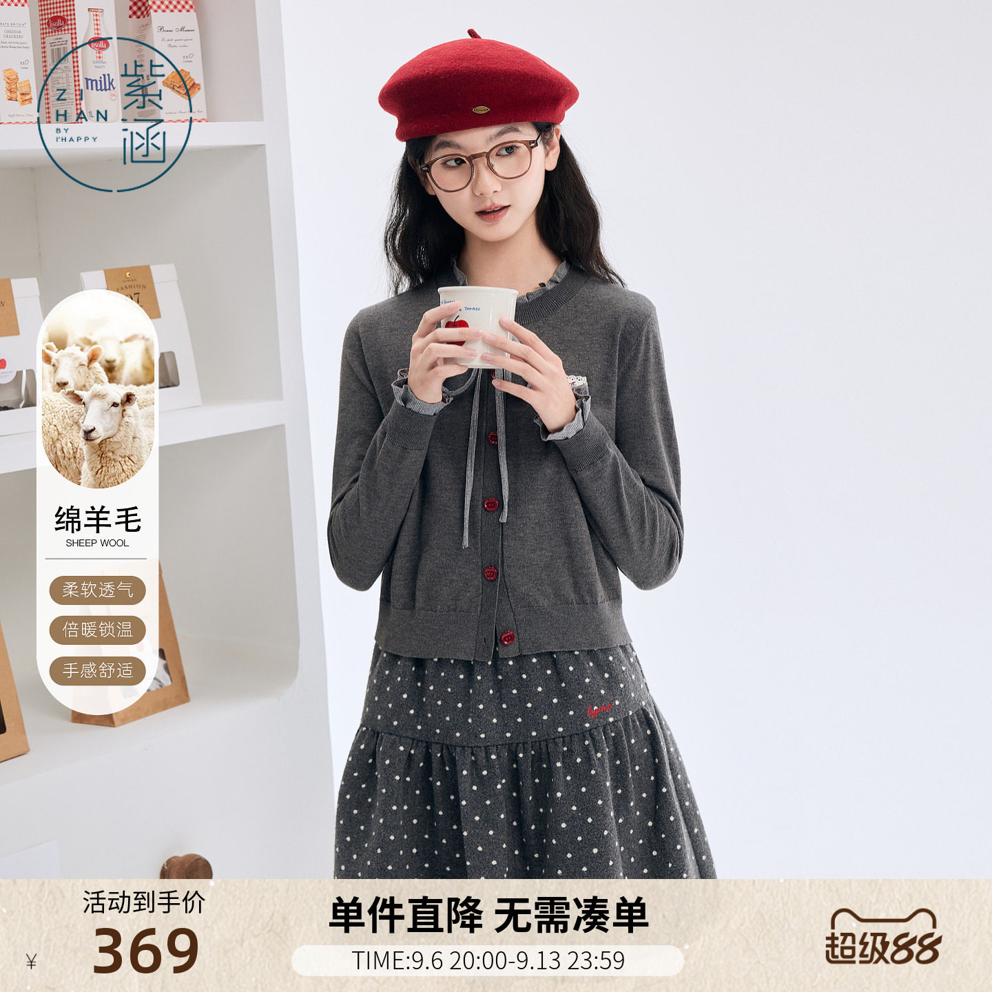紫涵羊毛灰色针织开衫半身短裙套装女冬季新款省心搭配时尚两件套图片