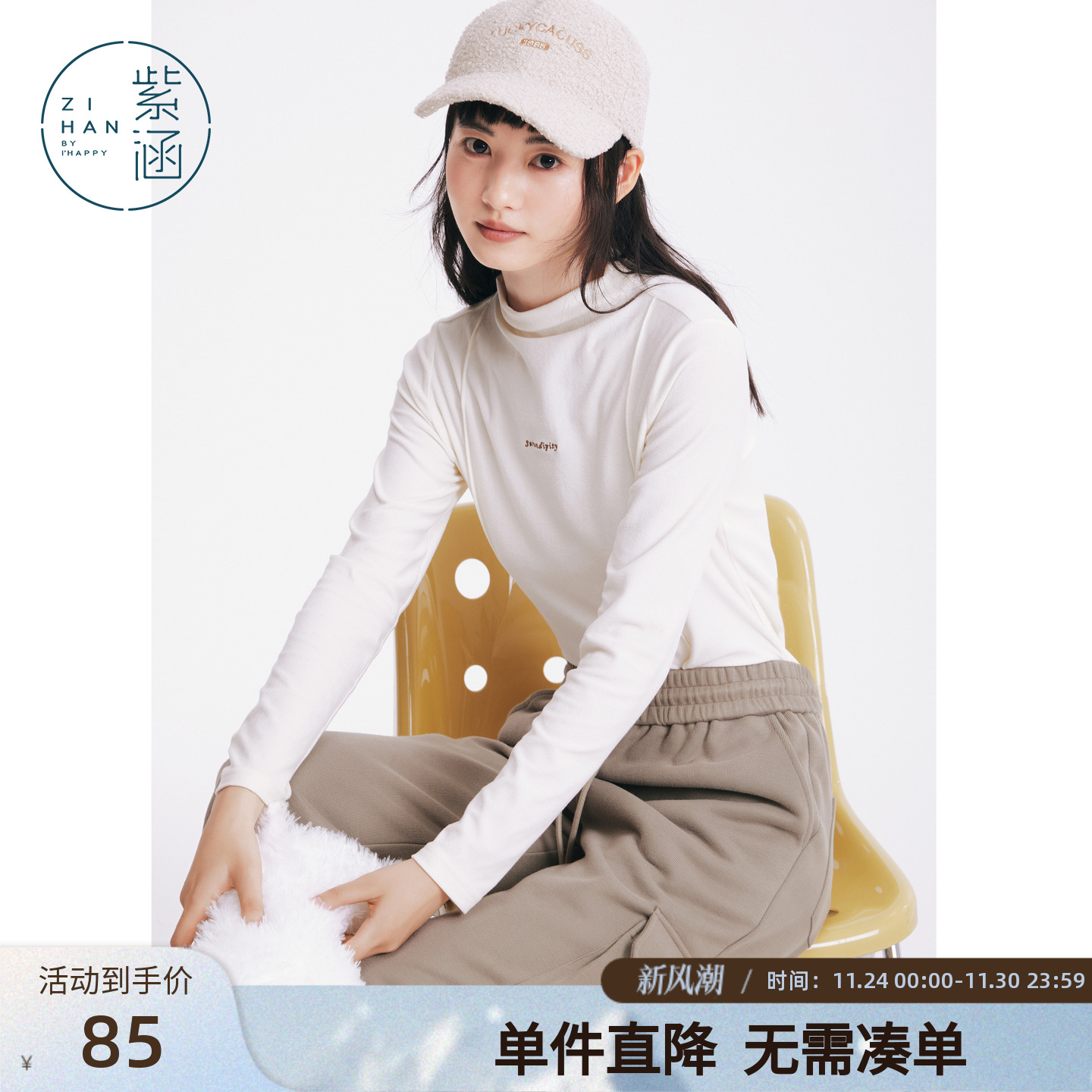 紫涵基础内搭长袖T恤女冬季新款半高领刺绣修身显瘦百搭打底衫