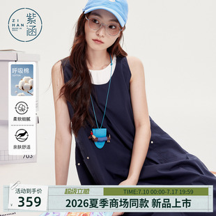 紫涵假两件叠领无袖连衣裙女2026夏季新款简约通勤宽松遮肉花苞裙