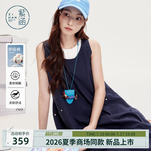 紫涵假两件叠领无袖连衣裙女2026夏季新款简约通勤宽松遮肉花苞裙