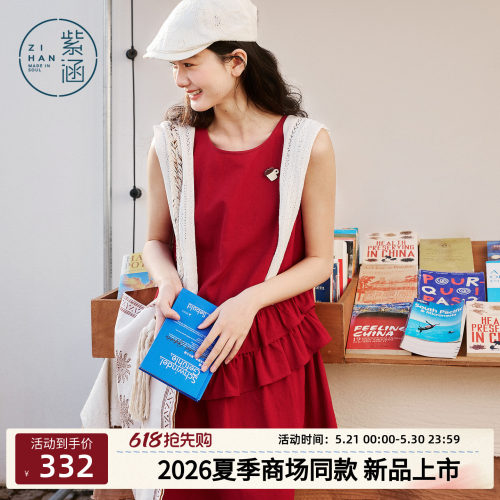 紫涵无袖背心连衣裙女2026年夏季新款甜美减龄双层荷叶边a字短裙