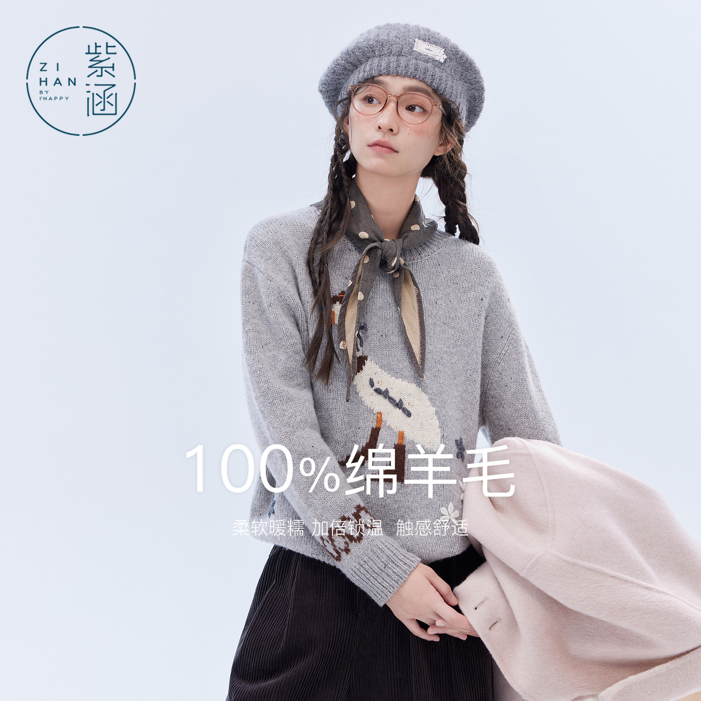 【昕怡粉丝专享】紫涵绵羊毛针织衫女冬季鸭子提花宽松套头毛衣