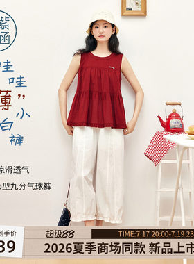 【哇哇薄小白裤】紫涵阔腿九分气球裤女2026夏季新款木耳边休闲裤