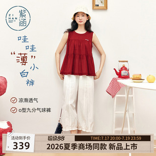 【哇哇薄小白裤】紫涵阔腿九分气球裤女2026夏季新款木耳边休闲裤